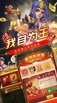 守卫主公bt下载