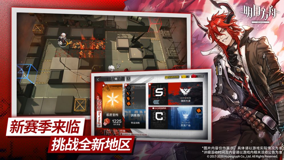 明日方舟自走棋模式下载