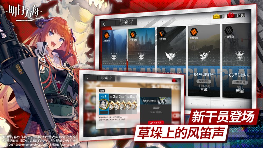 安卓明日方舟自走棋模式软件下载