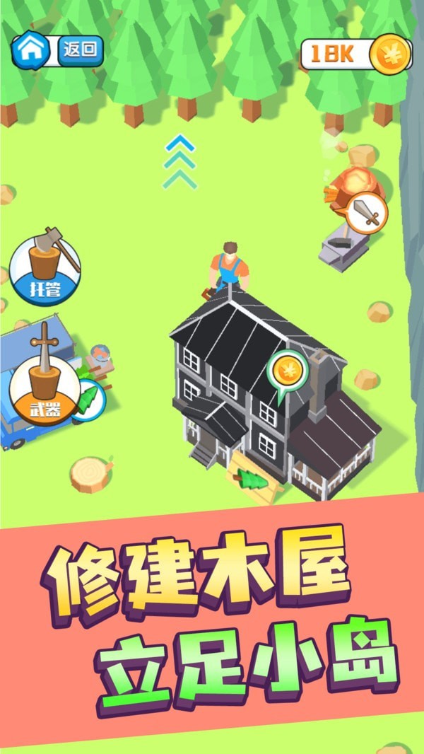 安卓伐木高手app