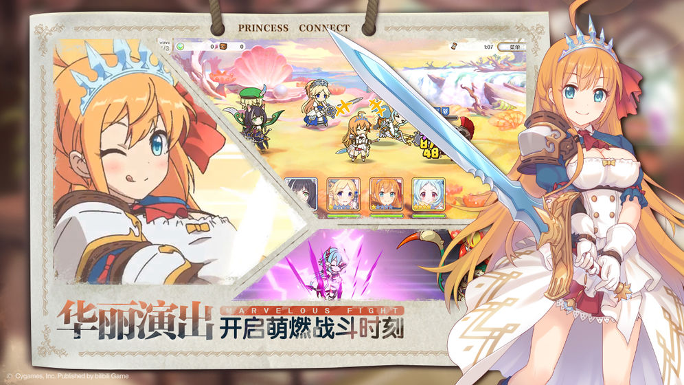 公主连接抽卡模拟器下载