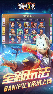 安卓街球艺术无限钻石app