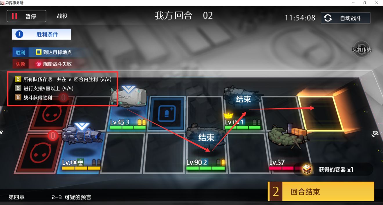 异界事务所困难第4章2-3怎么过