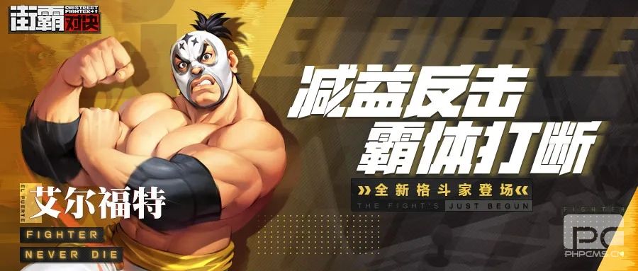 街霸对决艾尔福特阵容搭配 艾尔福特斗魂选择图片4