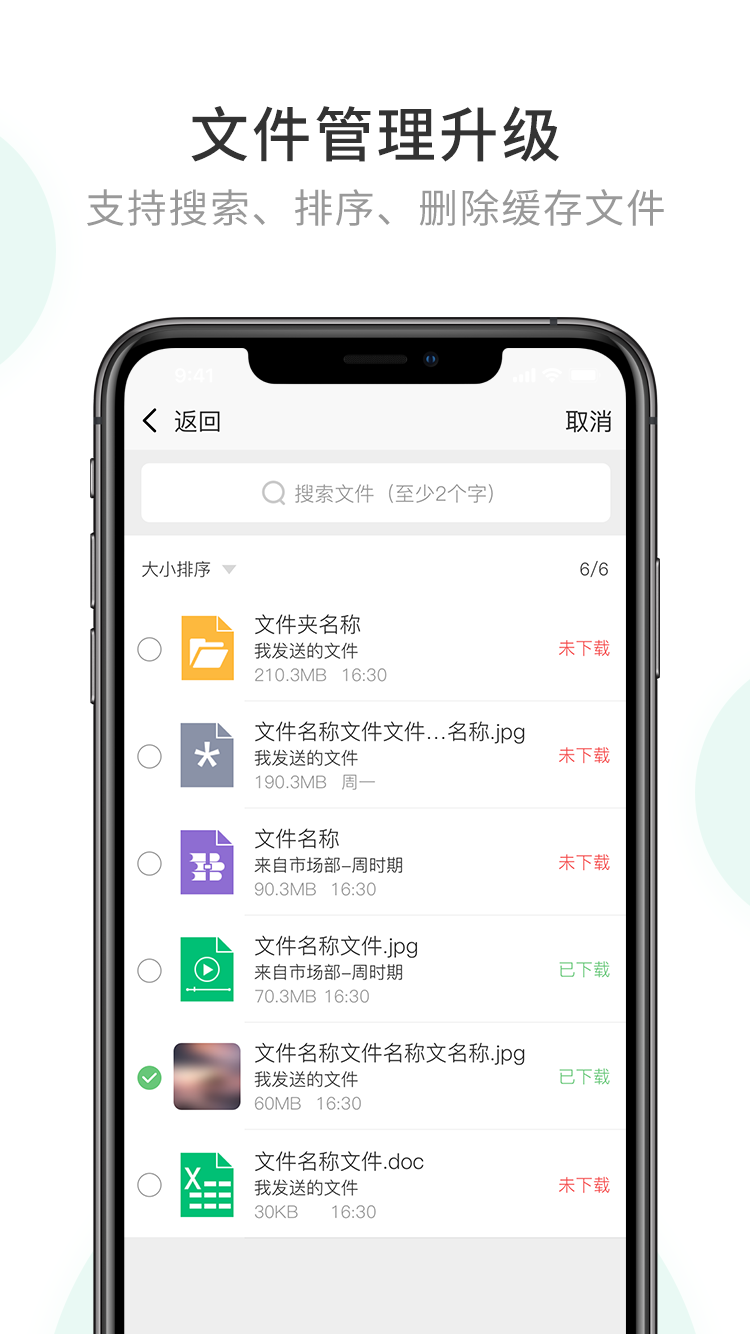 企业密信 网页版