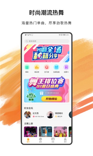 嗨动aiapp