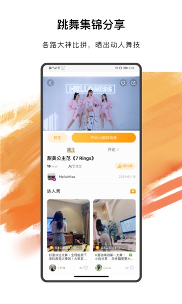 安卓嗨动aiapp软件下载