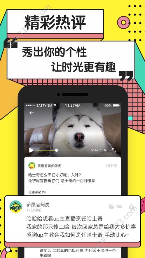 炮炮短视频 新春版下载