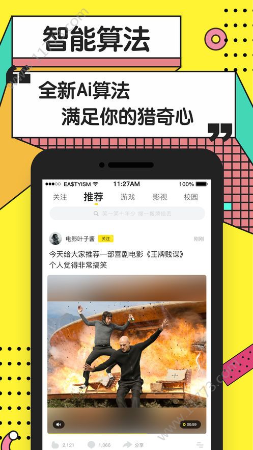 安卓炮炮短视频app