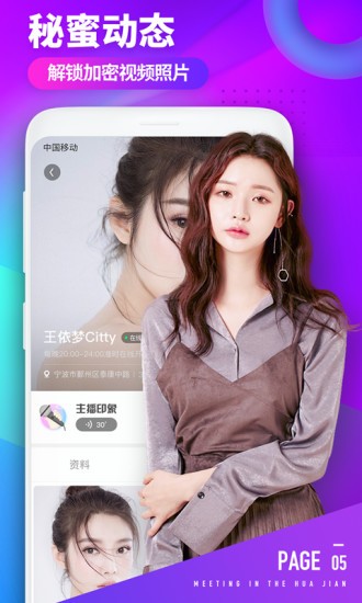 花间娱乐app下载