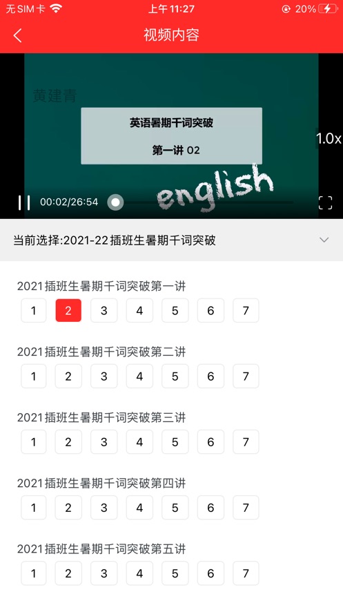 科兴课堂app下载