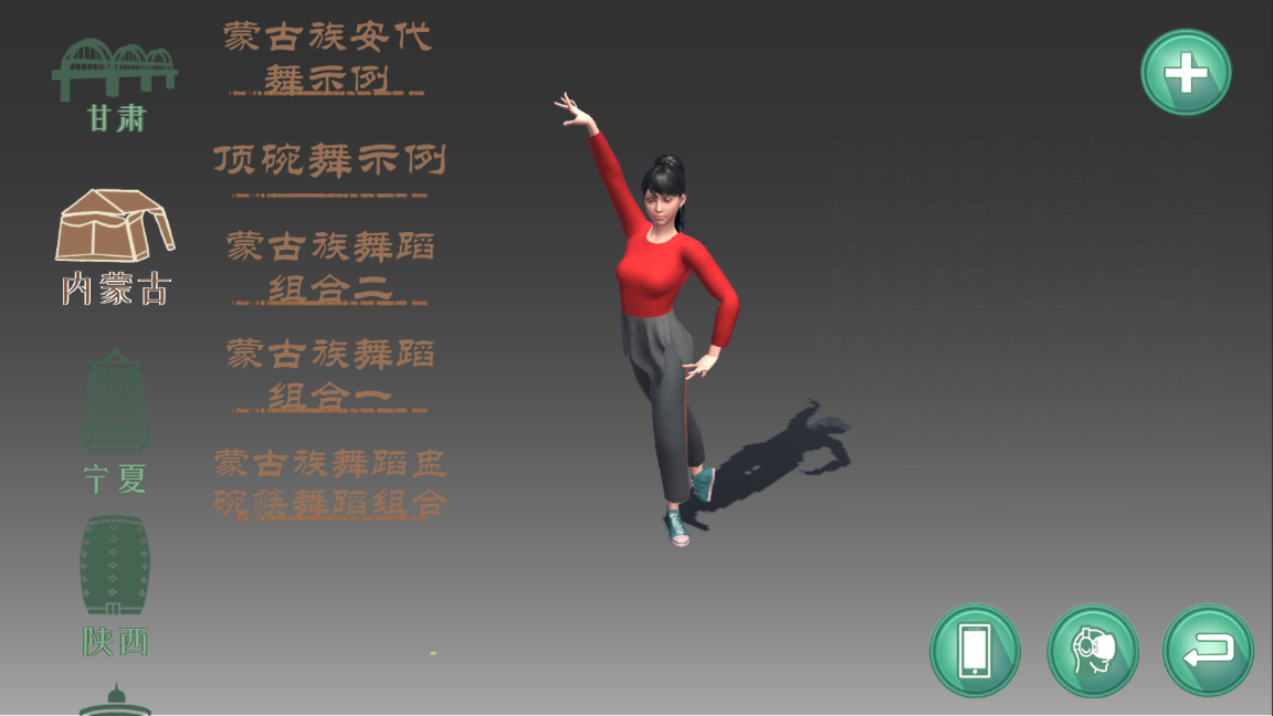 安卓科兴课堂软件下载