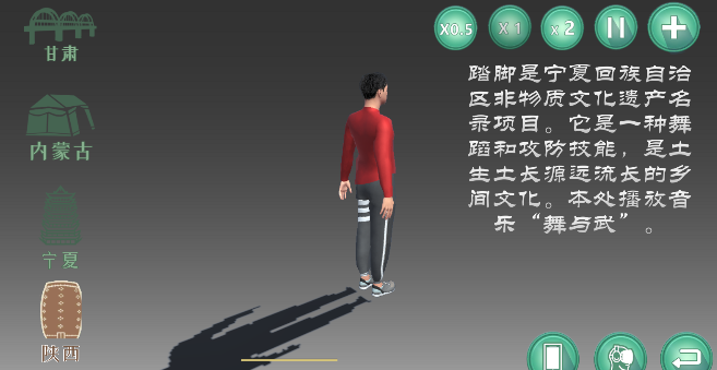 智能民间舞app下载