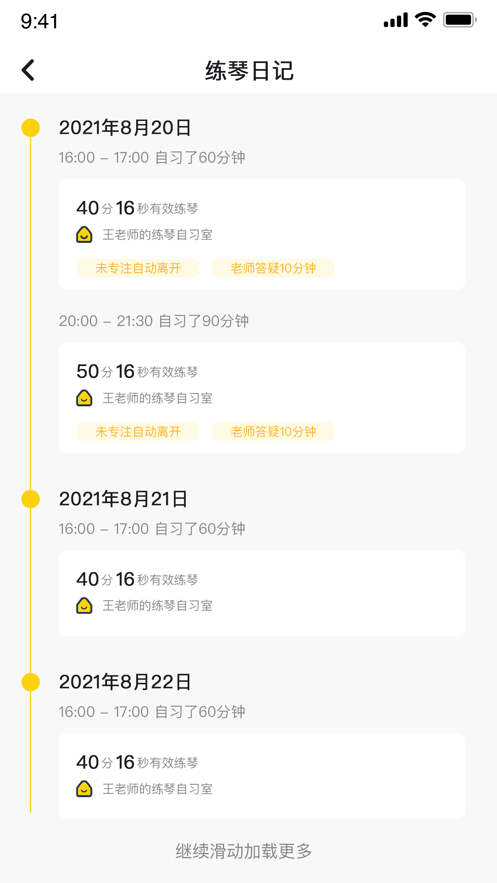 乐星人琴室