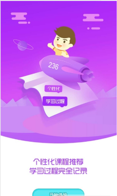 出口成章app学生版本