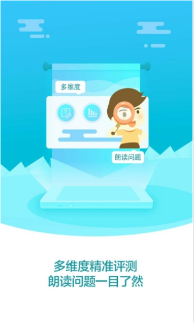 安卓出口成章app学生版本app