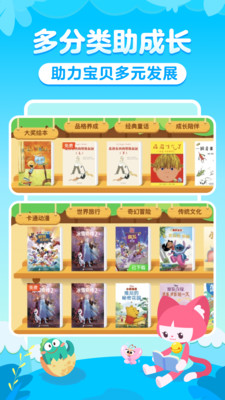 安卓叫叫绘本免费版app
