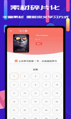 蓝猫英语app下载