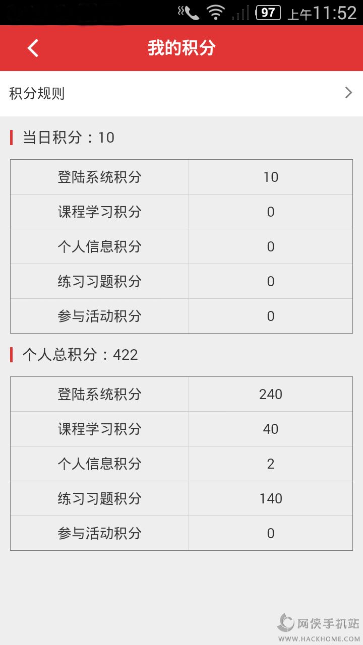 法宣在线考试答题助手app下载