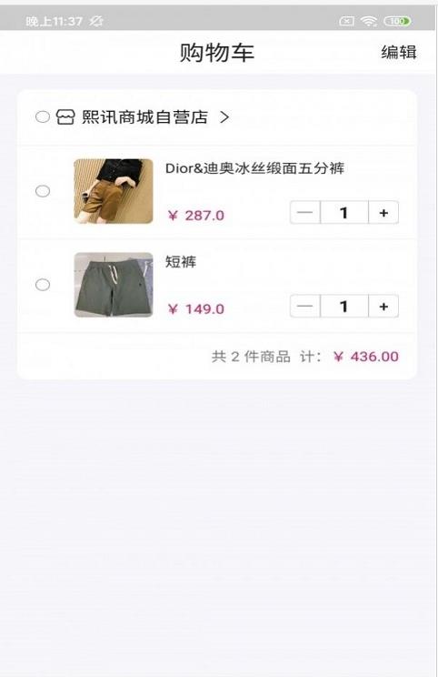 安卓贝多多服装圈app软件下载