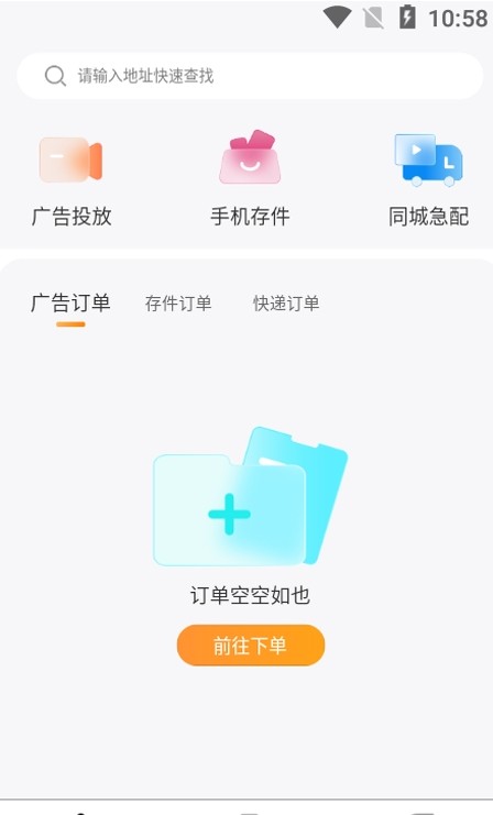 芒格服务app下载
