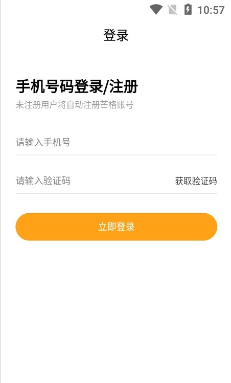 安卓芒格服务软件下载