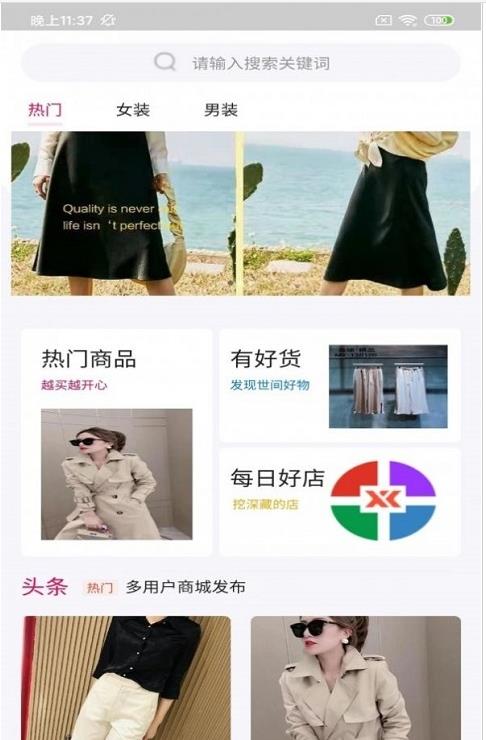 贝多多服装圈appapp下载