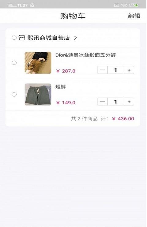 贝多多服装圈app