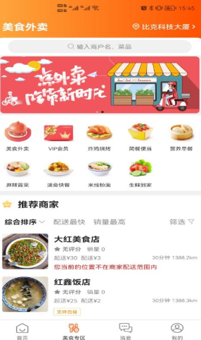 安卓沛县同城软件下载