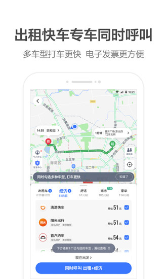 安卓搞笑导航语音包大全软件下载