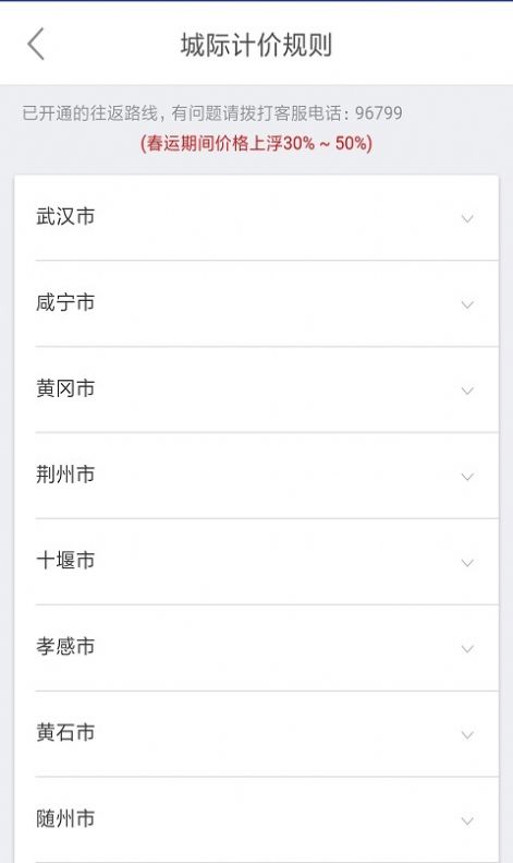 安卓风韵出行司机端软件下载