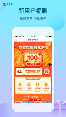 艺龙酒店app官方app下载