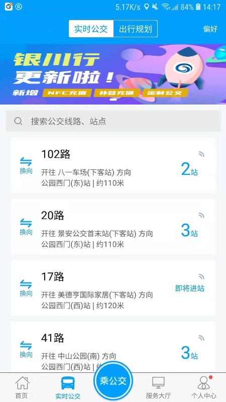 安卓银川行软件下载