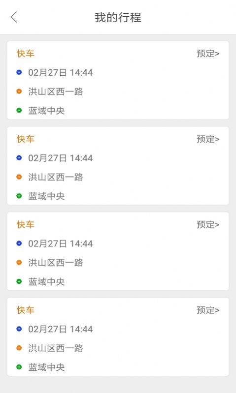 风韵出行司机端app下载