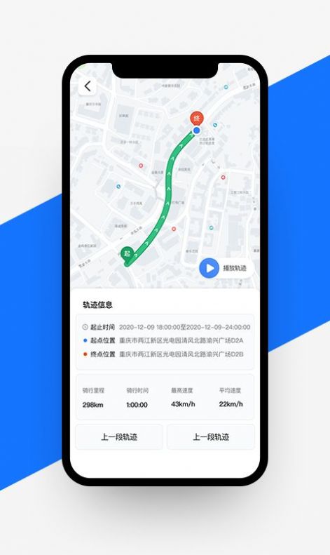 安卓愉骑出行app软件下载