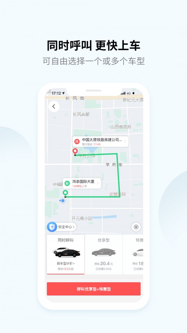 安卓大昌出行手机版app