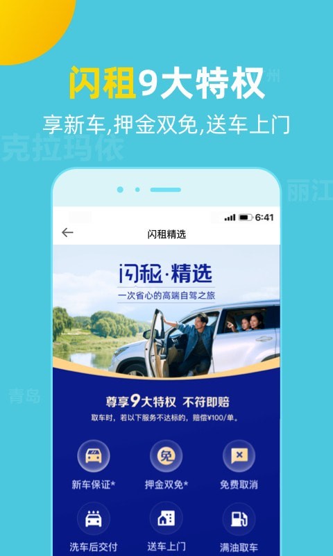 安卓探途租车安卓版app