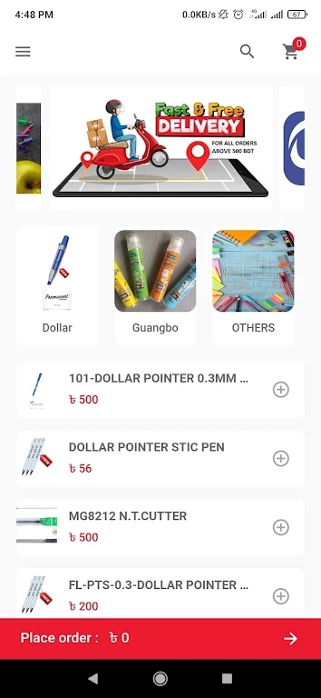 黎明文具app下载