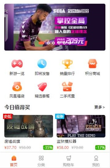 安卓凤凰游戏商城app