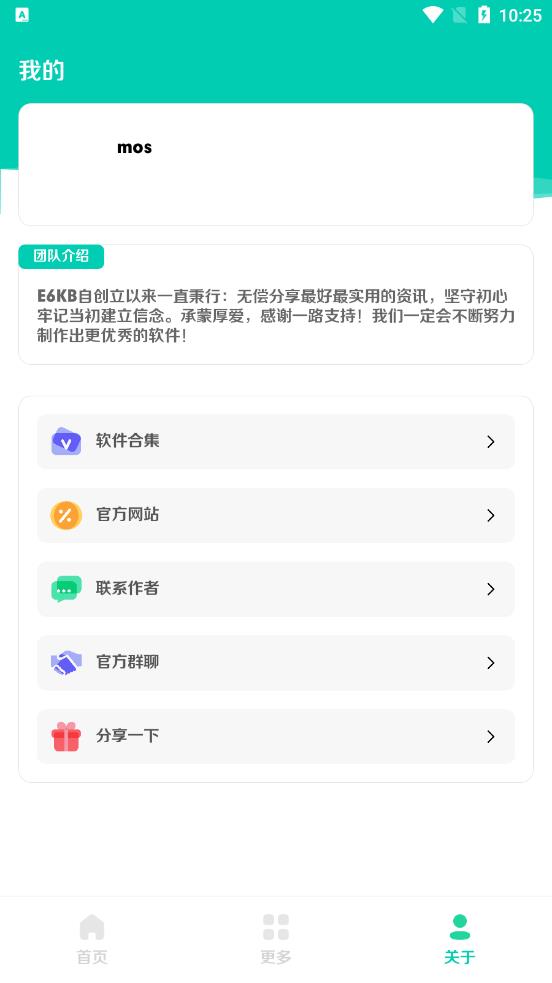 小米音色app