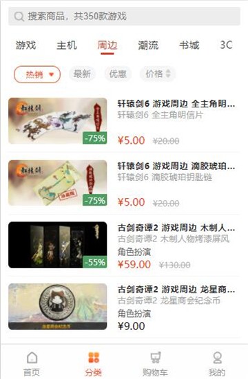 安卓凤凰游戏商城软件下载