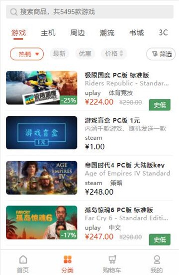 凤凰游戏商城