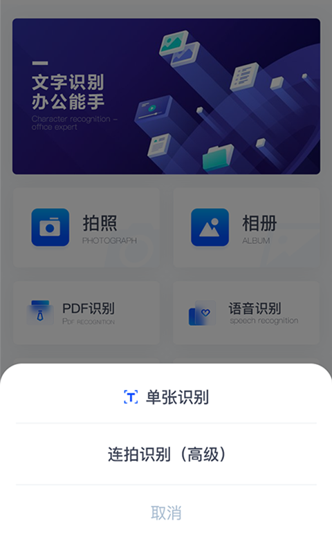 安卓拍图识字精灵软件下载