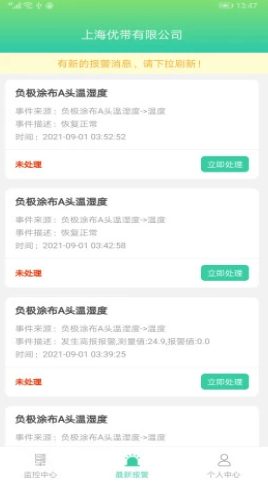 智能物联app下载