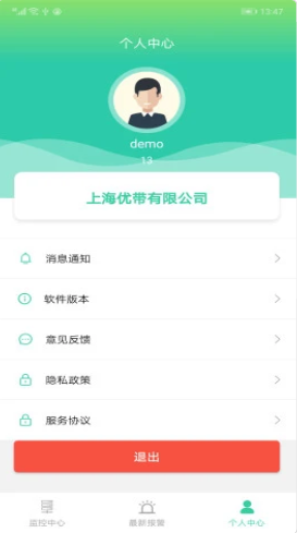 安卓智能物联软件下载