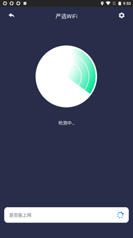 严选wifiapp下载