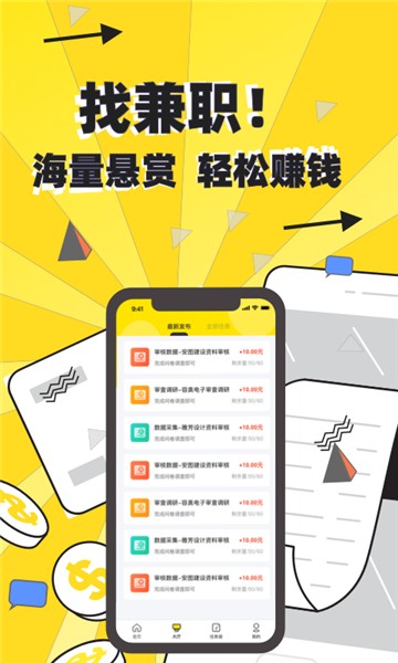 众包悬赏