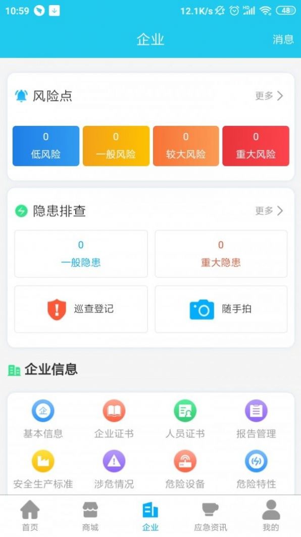 应安联