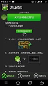 安卓绿豆八门神器 最新版app