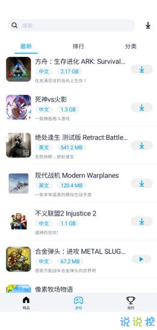 安卓淘气侠appapp